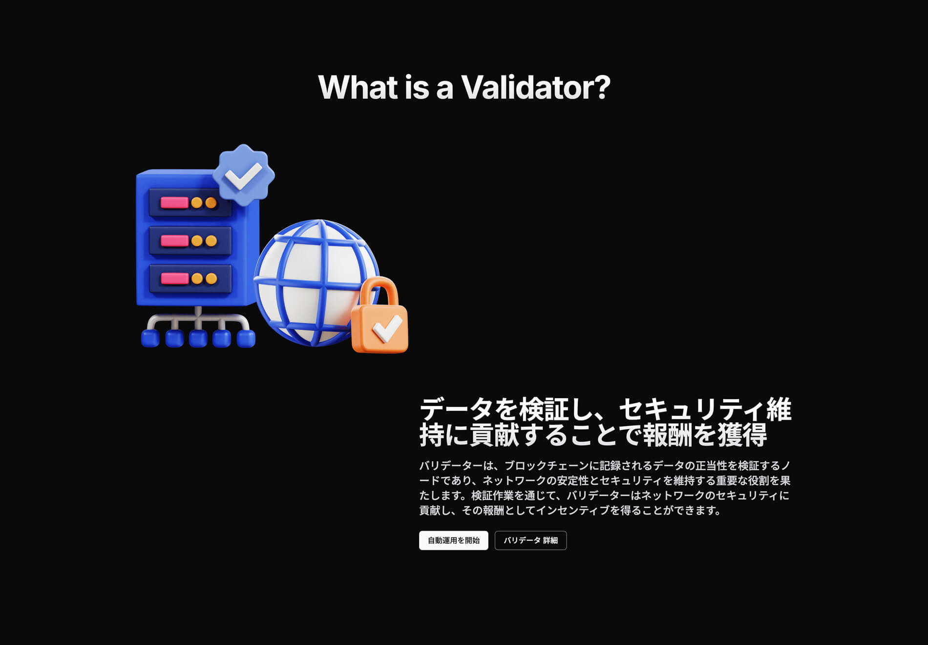 Validators Solutions What is a Validator ?